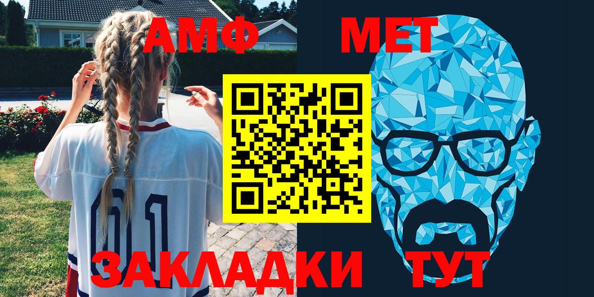 АМФ  АМФ  Вход с VPN  Красный Сулин  Амфетамин Premium 
