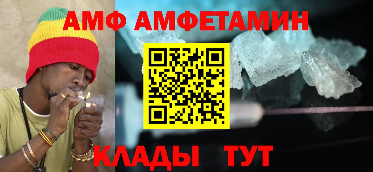 АМФ VHQ Красный Сулин