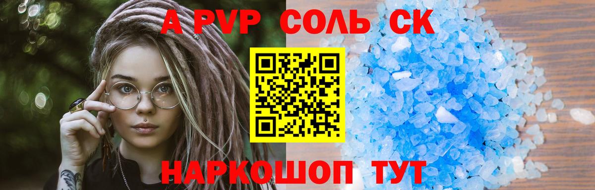 Alfa_PVP мука Красный Сулин