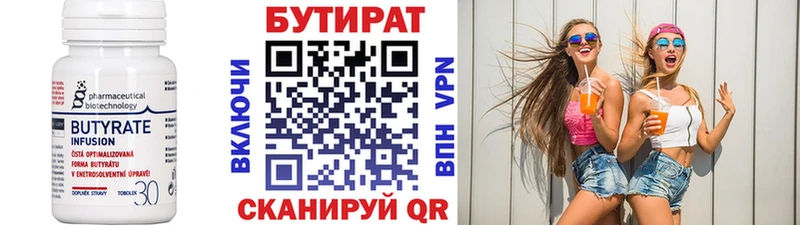 купить закладку  Красный Сулин  мега ссылки  Бутират бутик 