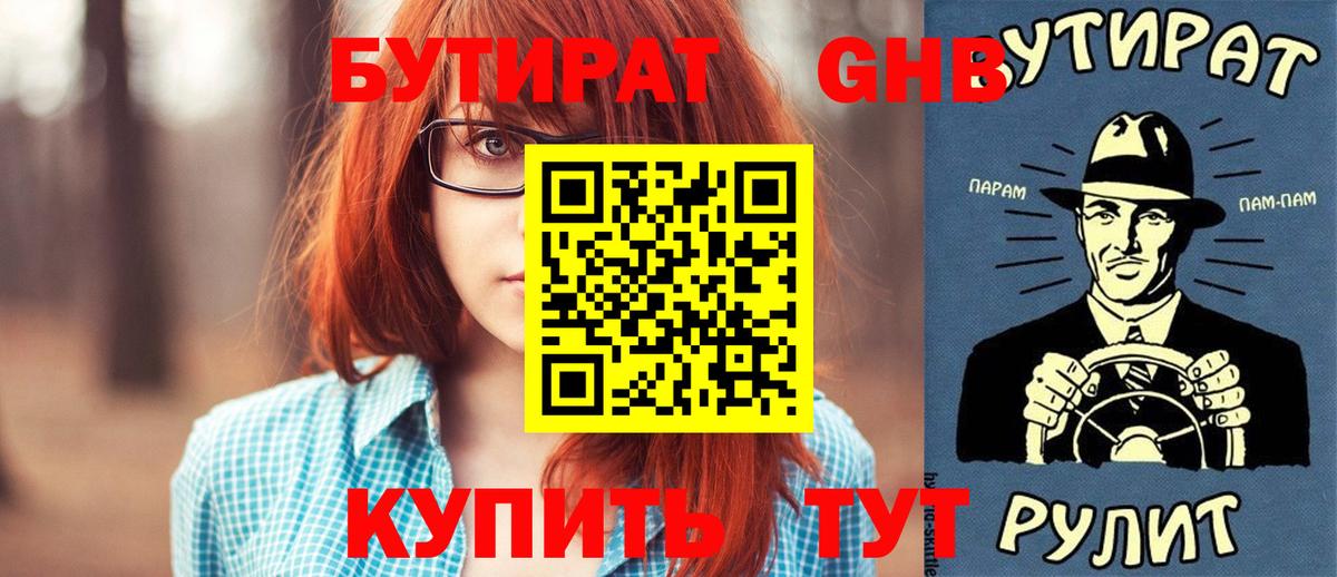 Красный Сулин  Бутират Butirat  Вход с VPN 