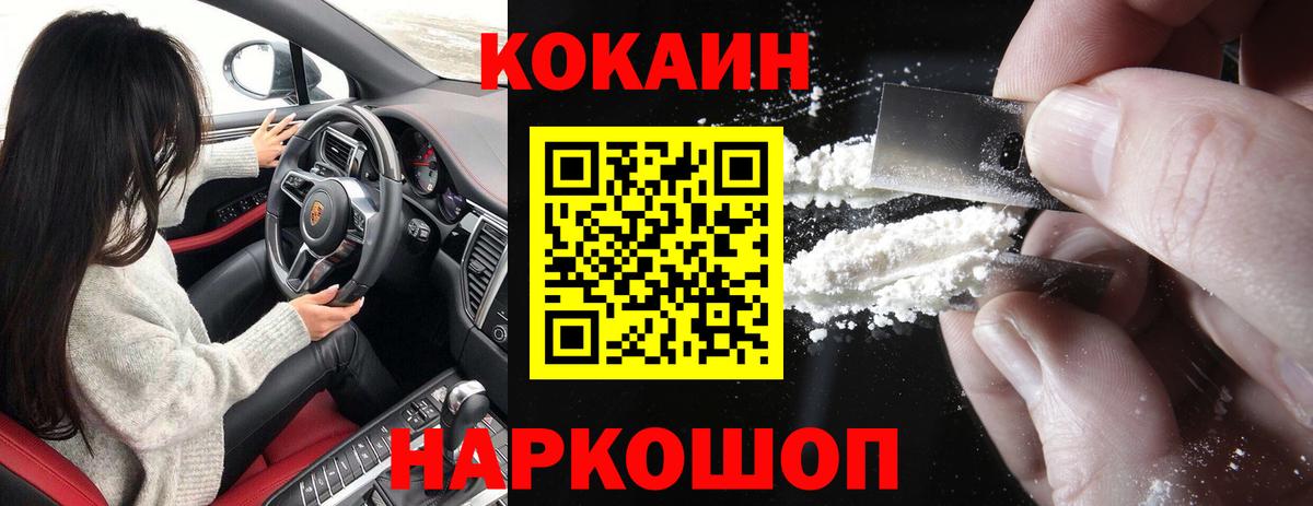 Красный Сулин  Cocaine Колумбийский  Вход с VPN 
