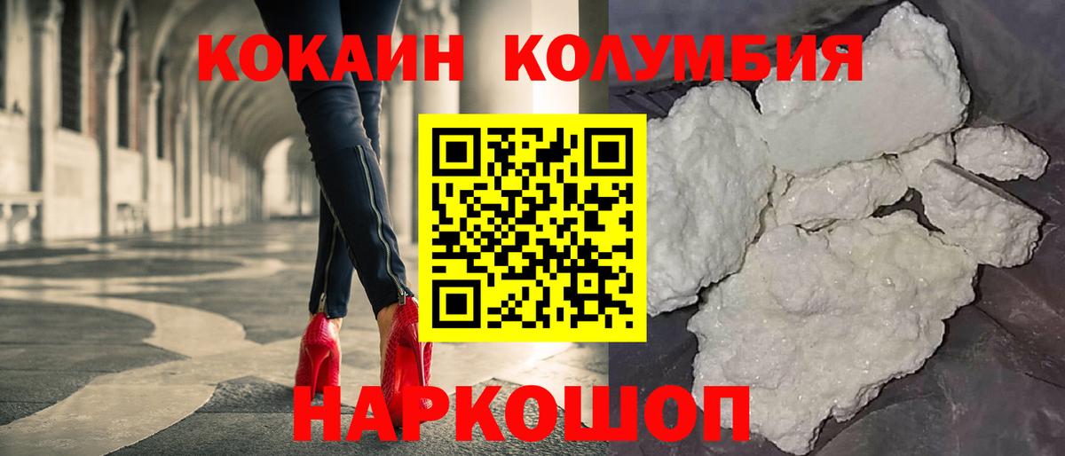 КОКАИН 98% Красный Сулин
