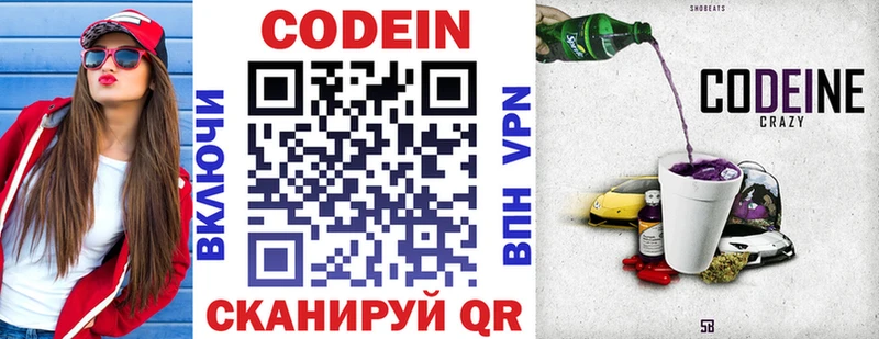 Codein напиток Lean (лин) нарко площадка клад Красный Сулин