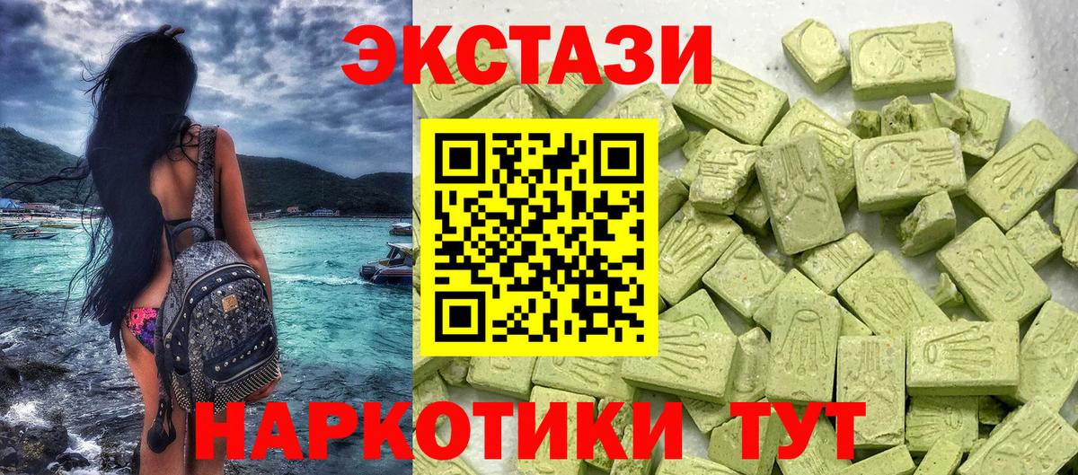 Красный Сулин  Ecstasy Punisher  Ecstasy  Вход с VPN  Ecstasy XTC 