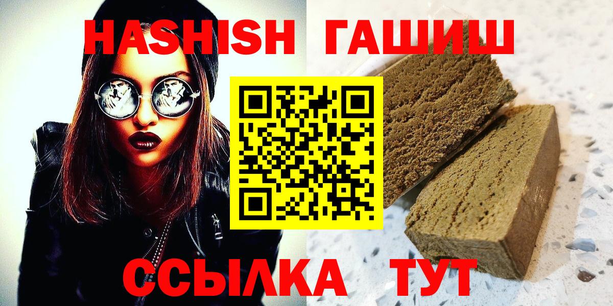 ГАШИШ VHQ Красный Сулин