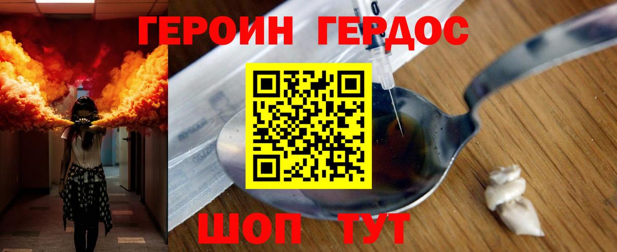 Красный Сулин  ГЕРОИН хмурый  ГЕРОИН  Вход с VPN 