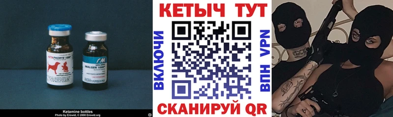 Кетамин VHQ  Красный Сулин 