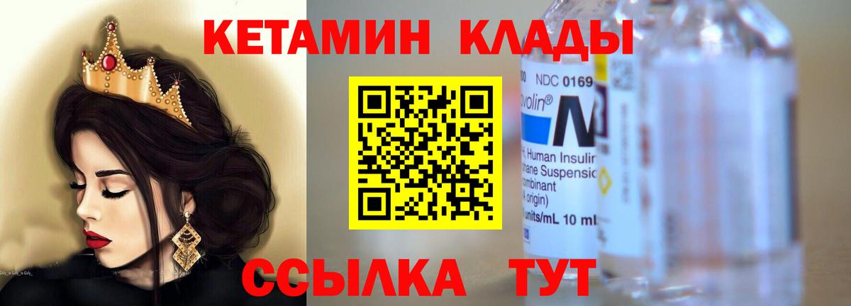 Красный Сулин  Кетамин ketamine  Кетамин ketamine  Вход с VPN 