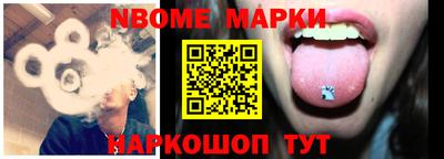 марки nbome Гагарин