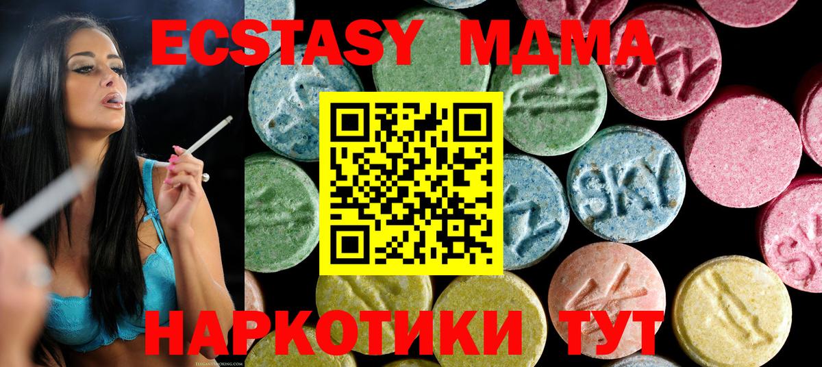 МДМА VHQ Красный Сулин