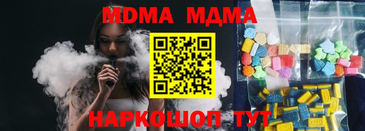 МДМА  MDMA crystal  Красный Сулин  Вход с VPN  MDMA кристаллы 