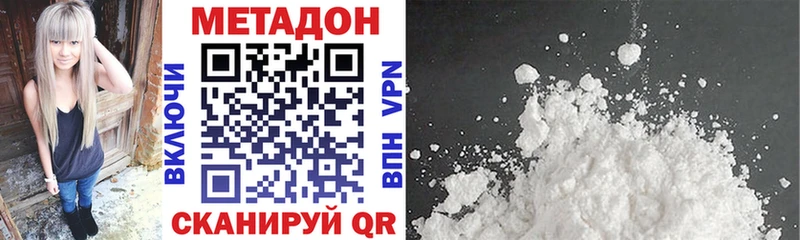 Метадон methadone  Красный Сулин 