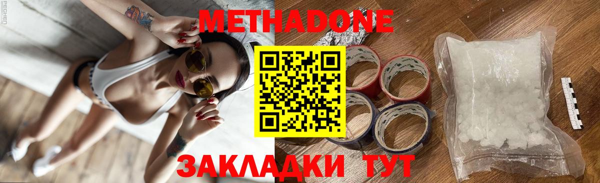 Красный Сулин  Метадон VHQ  Вход с VPN 