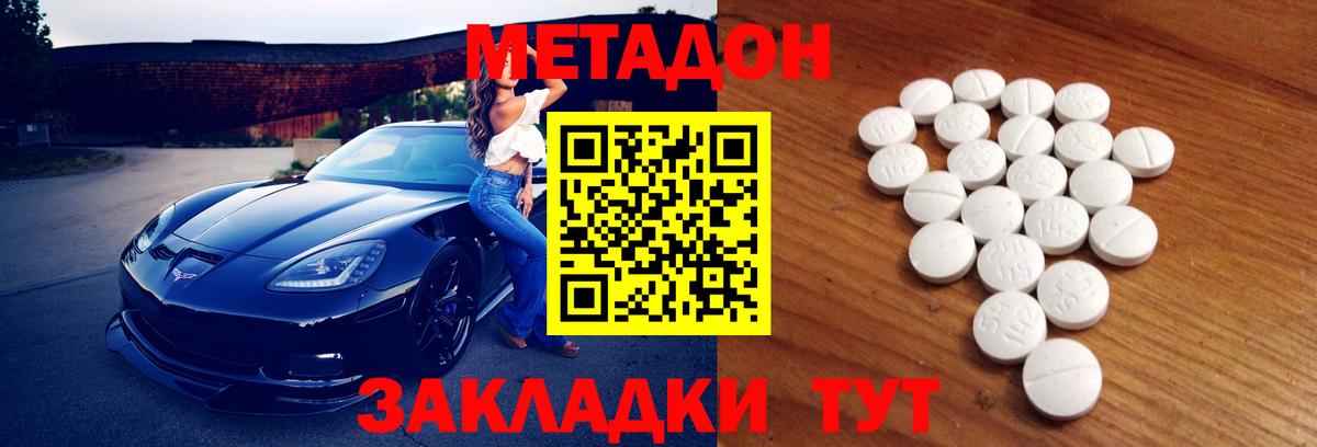 МЕТАДОН мёд Красный Сулин