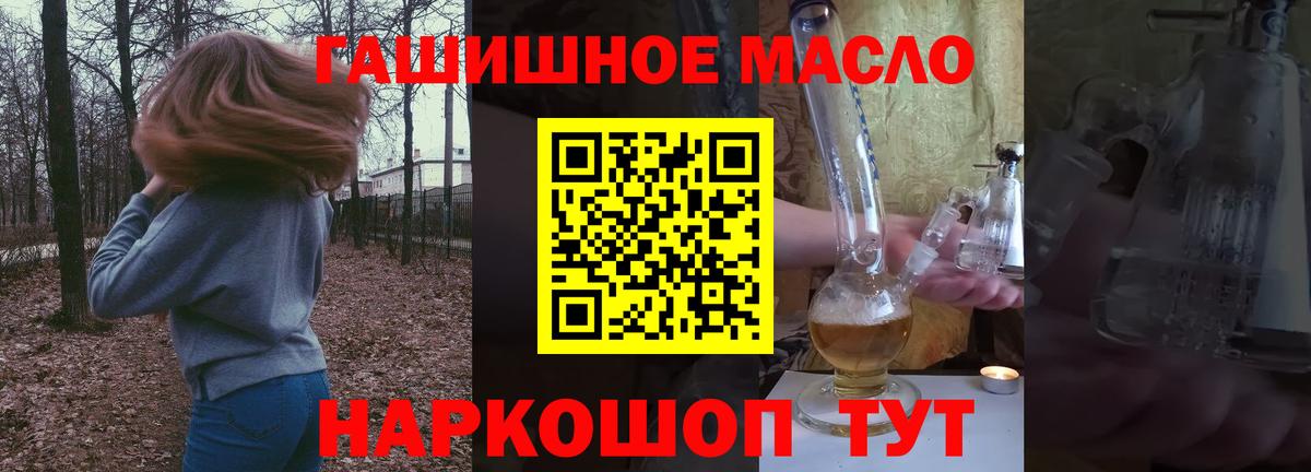 ТГК жижа  Дистиллят ТГК жижа  где купить наркоту  Красный Сулин  Вход с VPN 